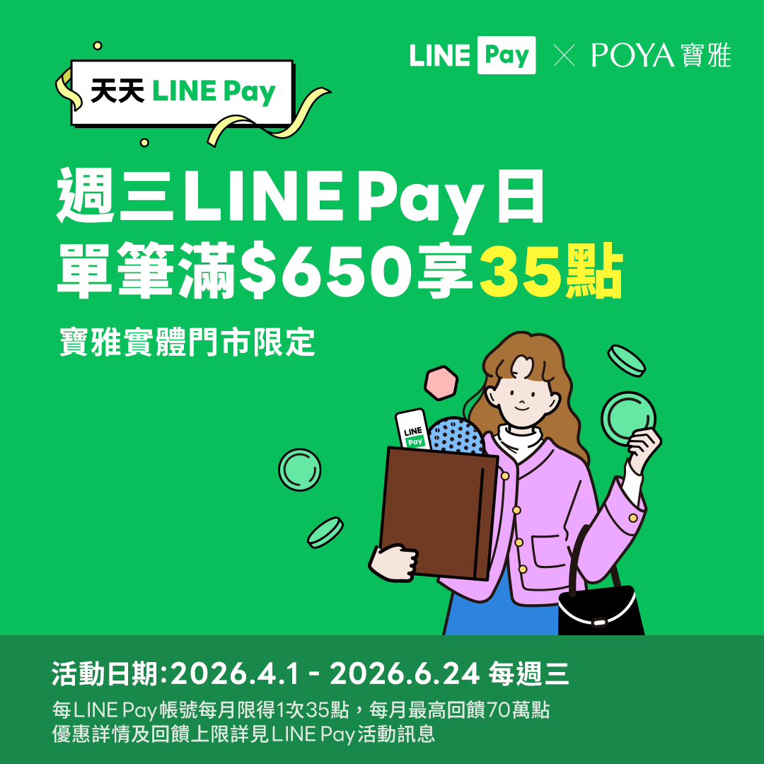 23_POYA_FB